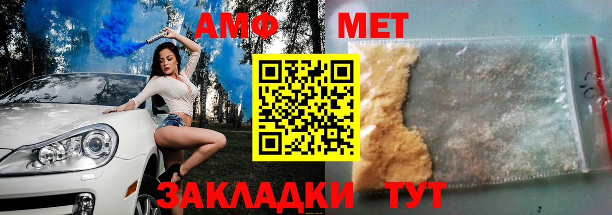 АМФЕТАМИН Розовый  Вход с VPN  Амфетамин  Карпинск 