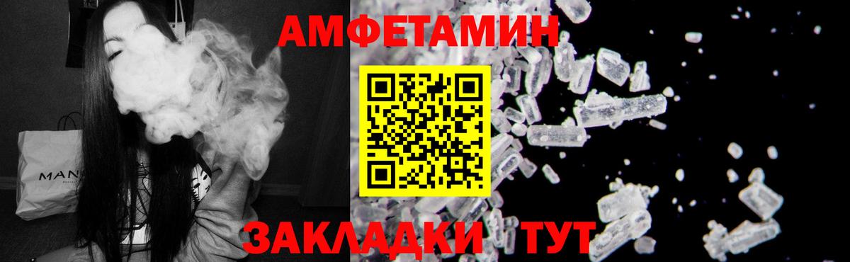 Amphetamine 98% Карпинск