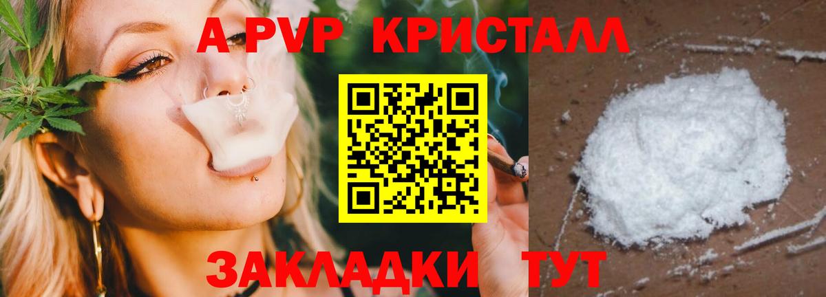 Карпинск  Alpha-PVP  Альфа ПВП СК  Вход с VPN  A PVP Соль 
