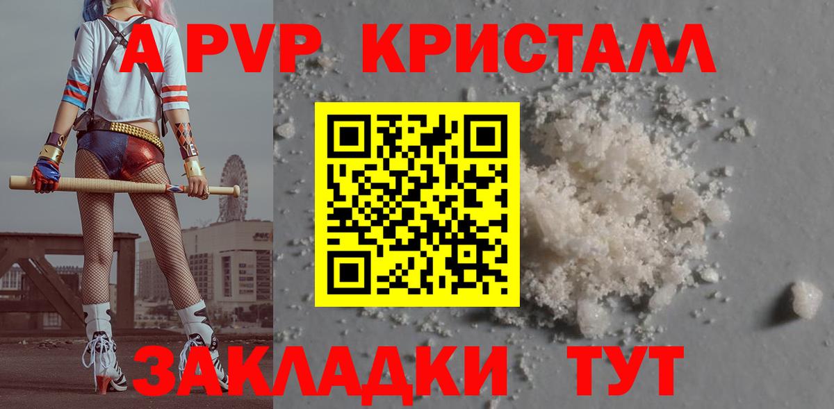 Alfa_PVP мука Карпинск