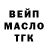 Дистиллят ТГК вейп RusGameBear