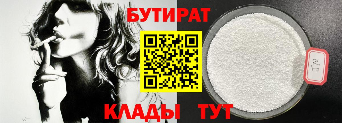 БУТИРАТ GHB Карпинск