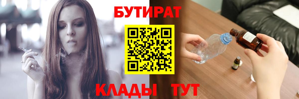 Бутират GHB  Бутират  Карпинск  Вход с VPN 