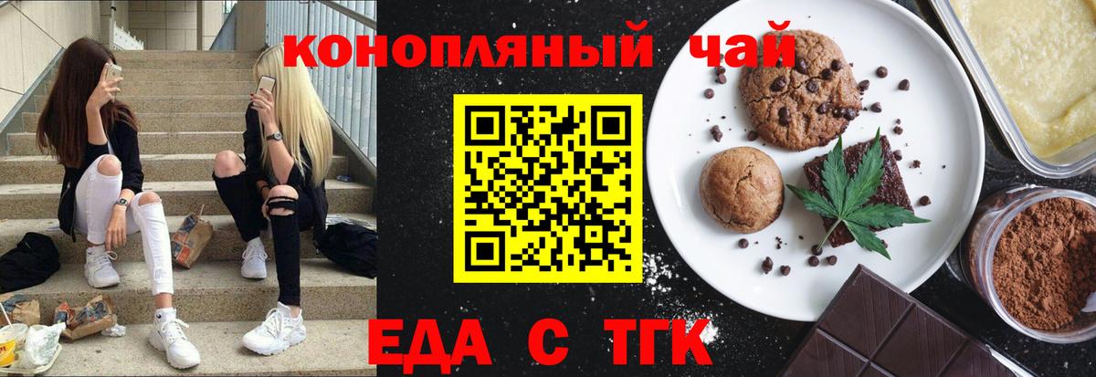 Карпинск  Печенье с ТГК конопля  Вход с VPN 