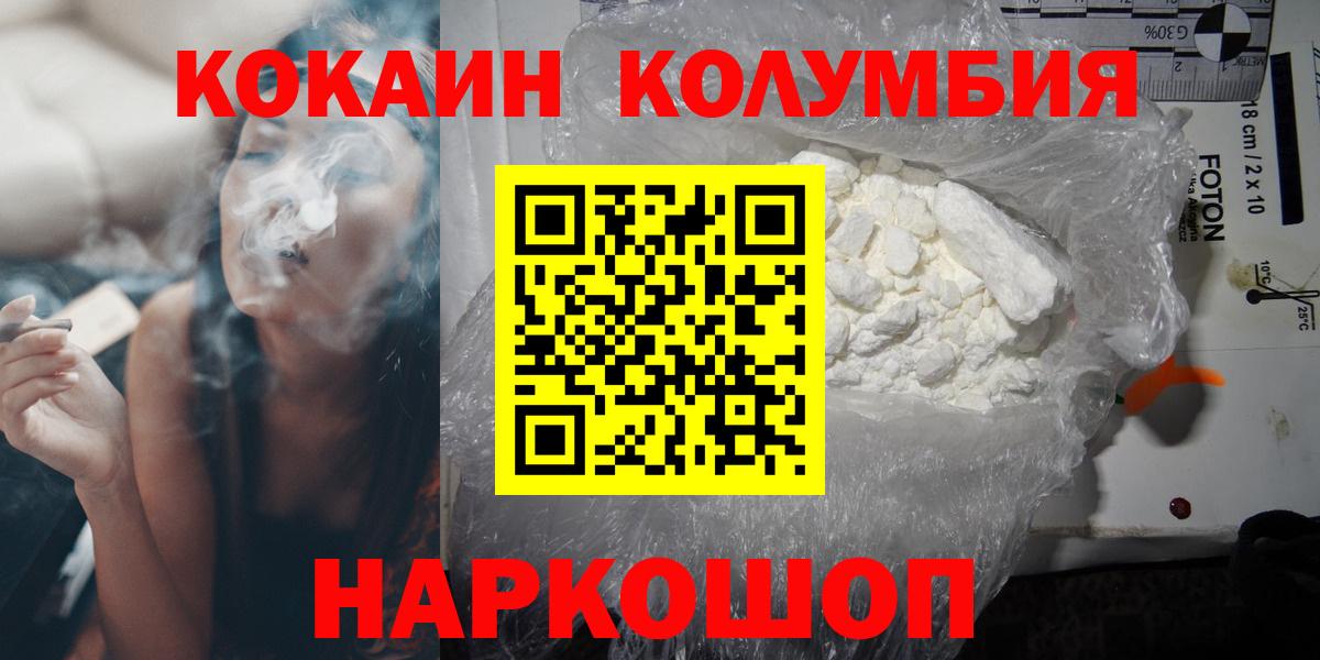 Кокаин 99%  Вход с VPN  Карпинск  COCAIN Columbia 