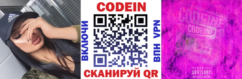 купить наркотик  Карпинск  Кодеин напиток Lean (лин) 