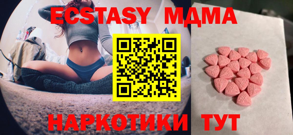 Ecstasy  Ecstasy mix  Вход с VPN  ЭКСТАЗИ ешки  Карпинск 