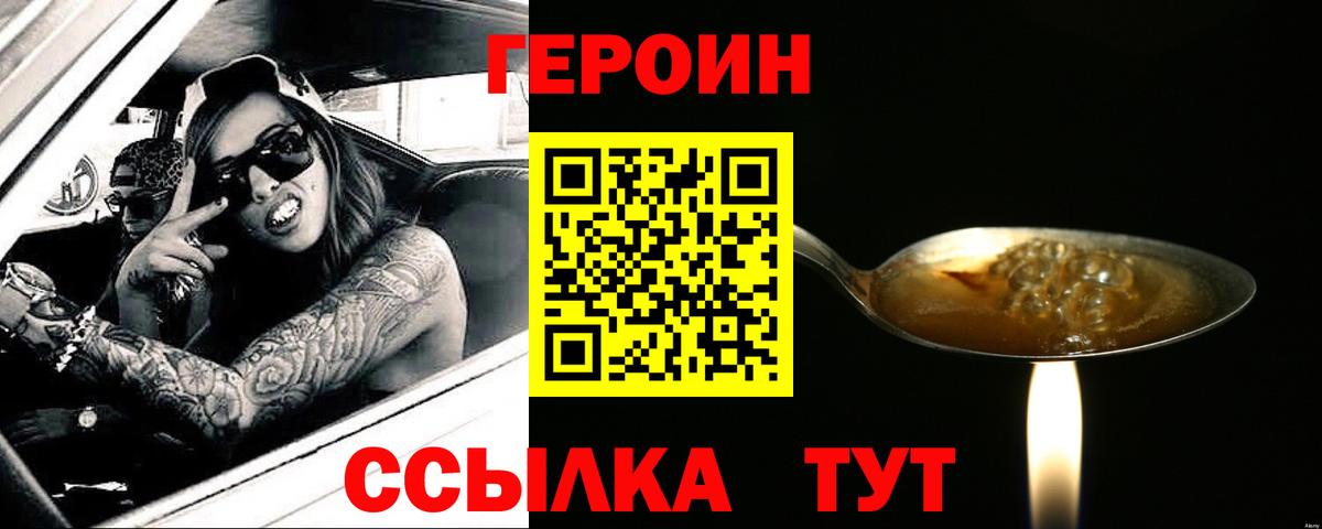 Карпинск  Героин афганец  Вход с VPN 