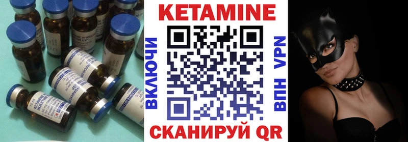Кетамин ketamine  Карпинск 