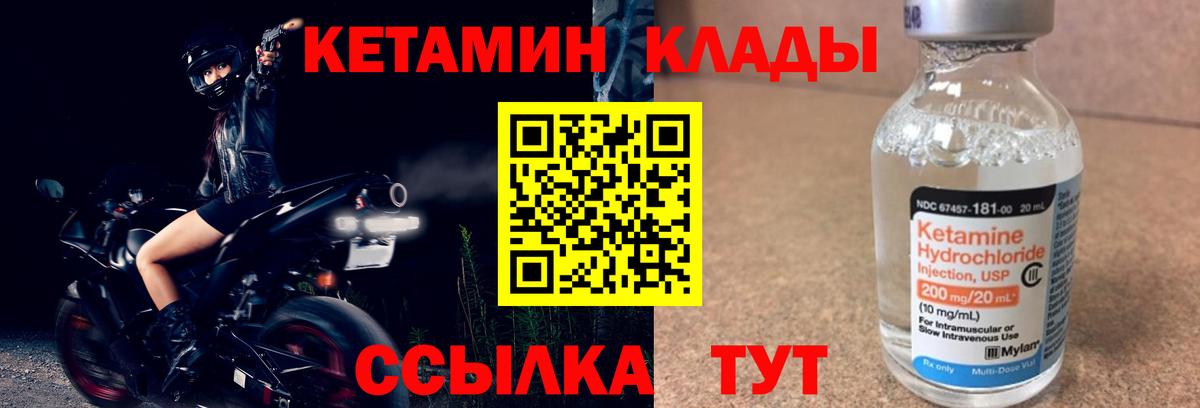 Кетамин ketamine Карпинск