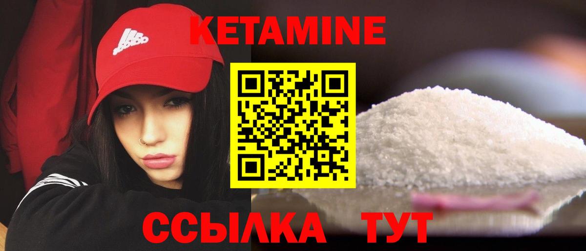 Карпинск  КЕТАМИН VHQ  Вход с VPN  Кетамин VHQ 
