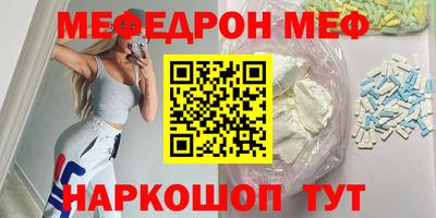 меф Заволжье