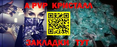 меф Заволжье