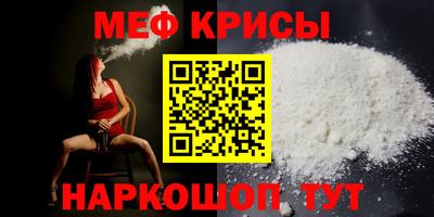 меф Заволжье