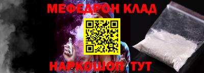 меф Заволжье