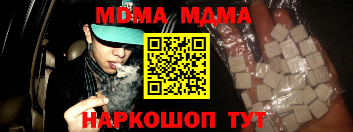 Карпинск  MDMA crystal  Вход с VPN  МДМА  МДМА кристаллы 