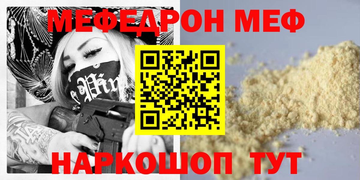 Меф мяу мяу кристаллы Карпинск