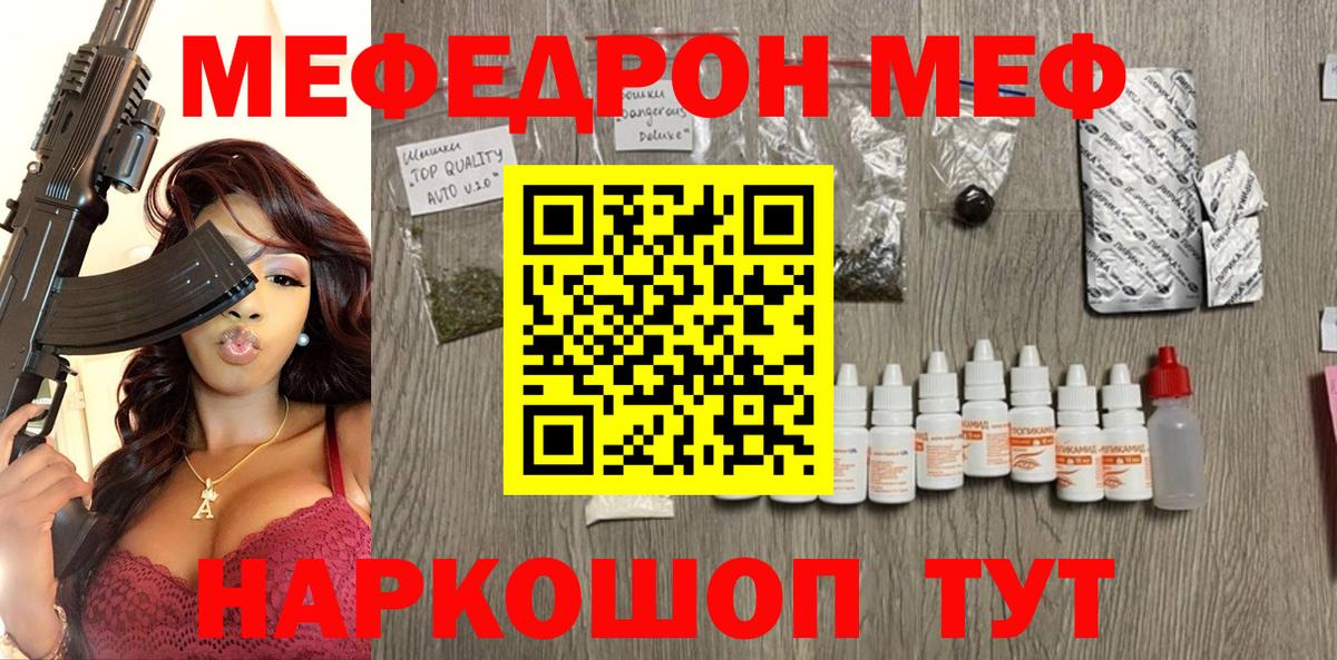 Карпинск  Меф  Вход с VPN  МЕФ VHQ  МЯУ-МЯУ мяу мяу 