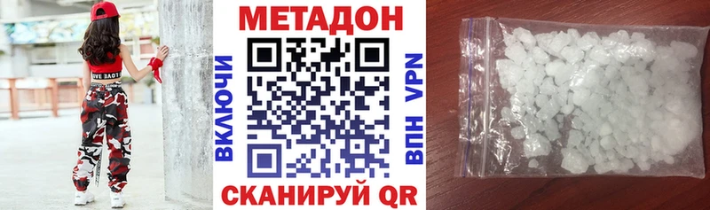 МЕТАДОН methadone Карпинск