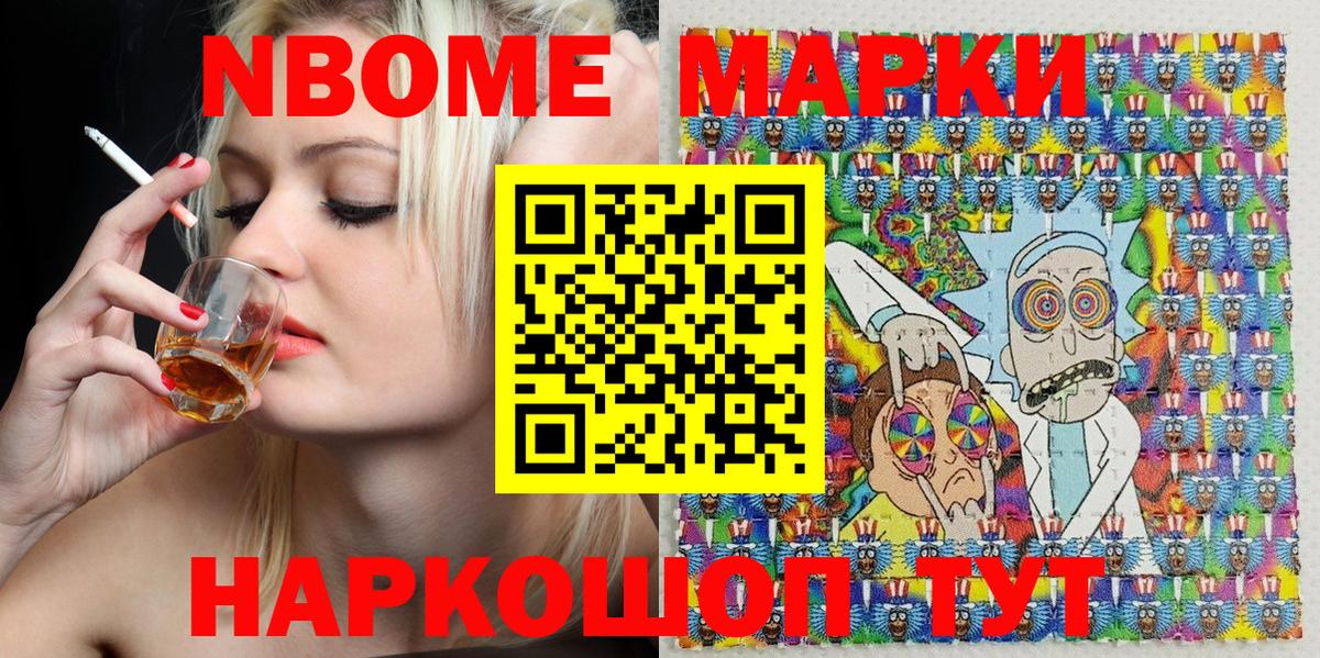 Карпинск  Марки NBOMe 1500мкг  Марки NBOMe 1500мкг  как найти закладки  Вход с VPN 