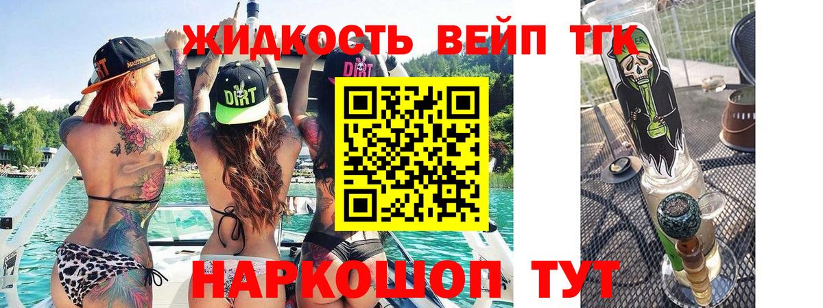Дистиллят ТГК концентрат  ТГК вейп  Карпинск  продажа наркотиков  Вход с VPN 