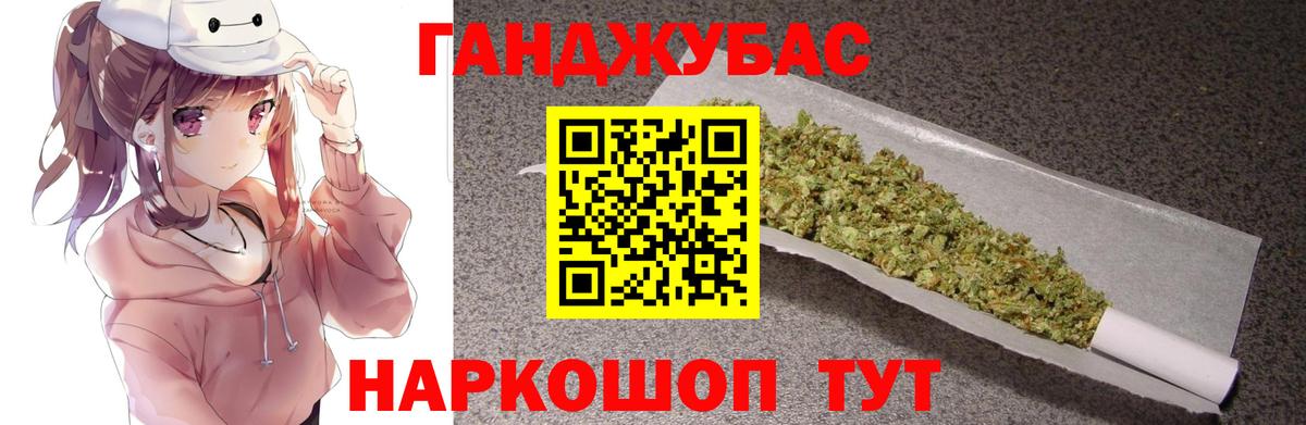 Бошки Шишки Ganja Карпинск